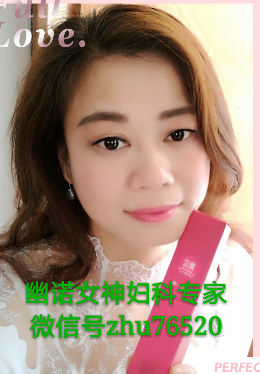 婦科凝膠哪個(gè)品牌好，一療程多少盒？（圖）_2