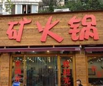 江蘇火鍋技術(shù)培訓(xùn)（圖）_2