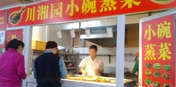 江蘇瀏陽蒸菜培訓(xùn)(圖)_3