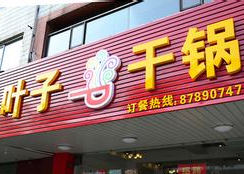 江蘇正宗干鍋技術(shù)培訓(xùn)_2