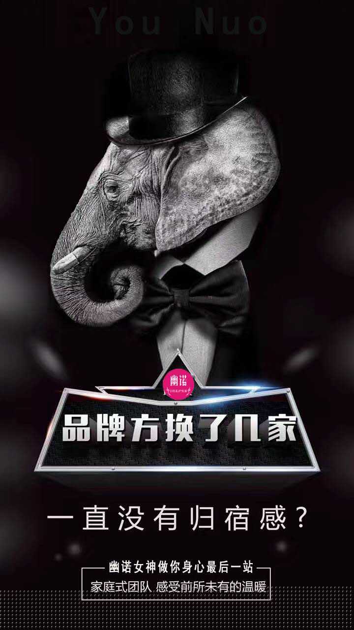 幽諾女神私護凝膠全球招微商代理_2