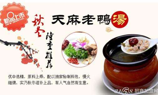 中國(guó)湯葛佬瓦罐煨湯營(yíng)養(yǎng)廚房步入創(chuàng)新時(shí)代_4