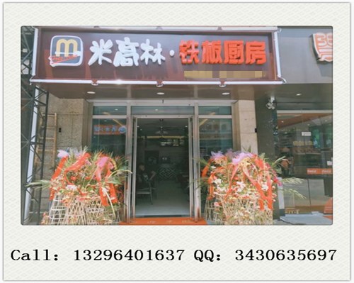 投資多少資金才能開一家DIY黑胡椒廚房加盟店呢_3