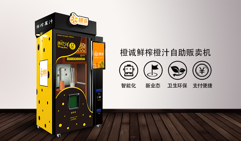 商場自動榨汁機多少錢一臺？商場自動榨汁機賺錢嗎？_2