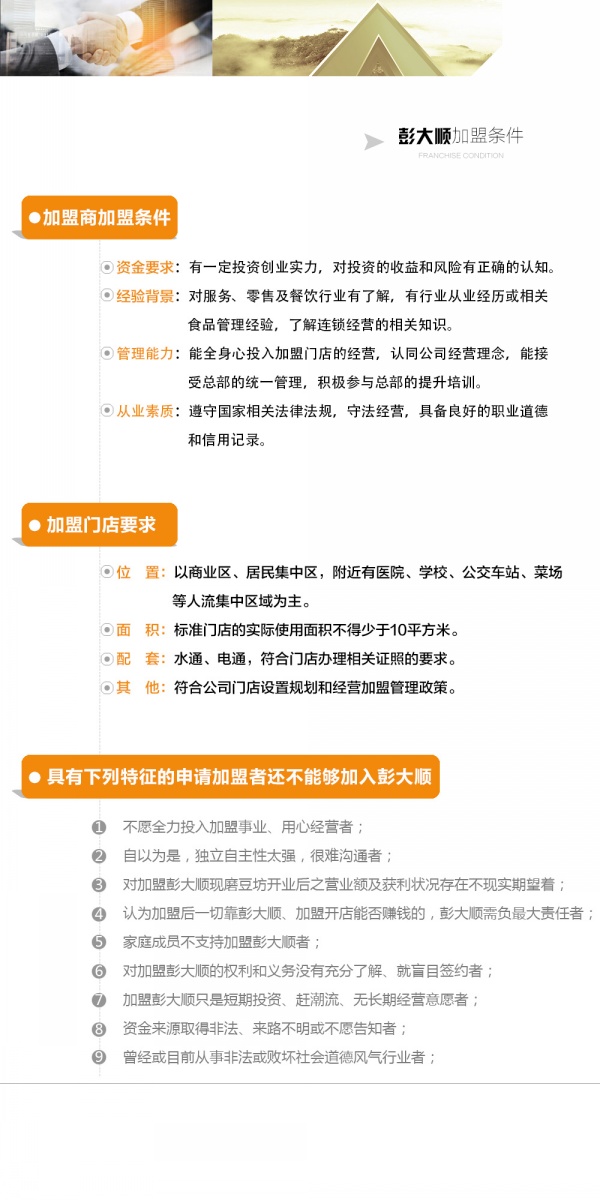 酸漿豆腐加盟條件_酸漿豆腐加盟流程_酸漿豆腐加盟優(yōu)勢_1