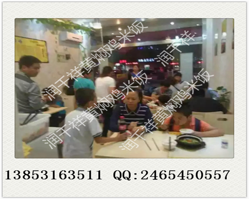 開(kāi)家黃燜雞米飯加盟店的盈利情況怎樣_2