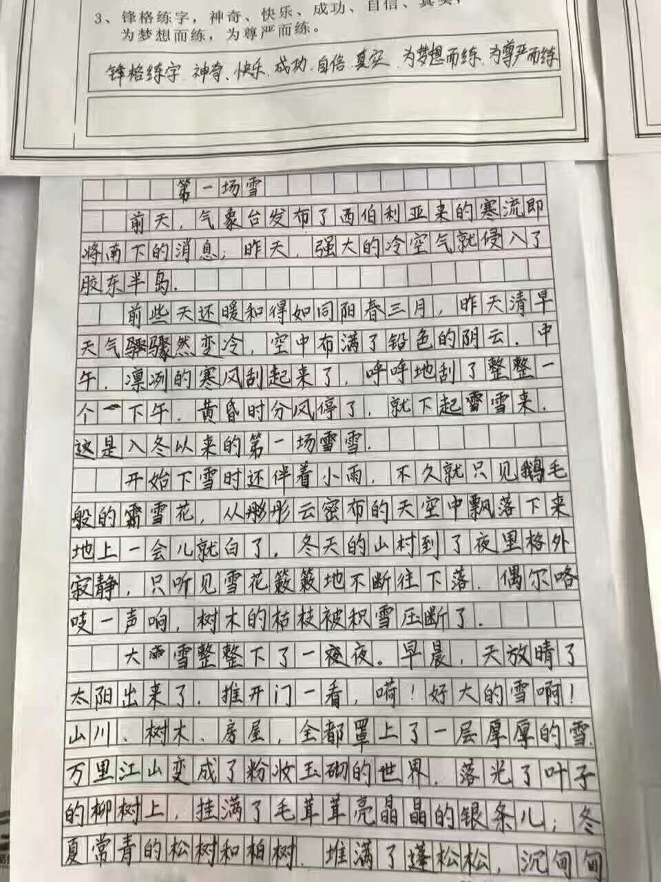 【锋格练字】如何给孩子选择好的练字培训机构？（图）_2