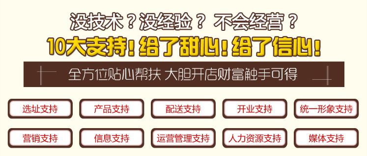 創(chuàng)業(yè)加盟烘焙店能賺錢不（圖）_6