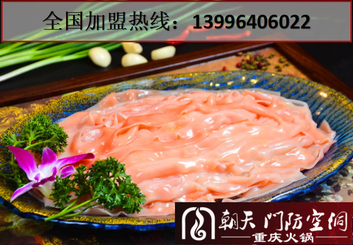 重慶火鍋加盟最受歡迎的是哪家_1