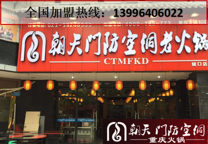 重慶火鍋加盟最受歡迎的是哪家_3