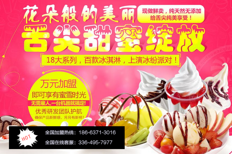 開一只酸奶牛的費用多少（圖）_1