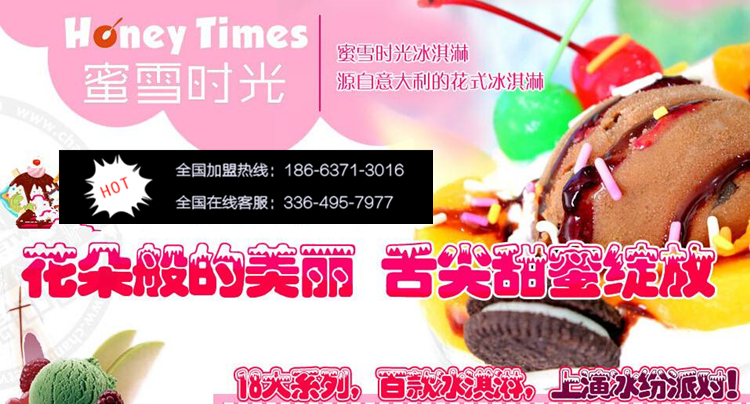 開一只酸奶牛的費用多少（圖）_2