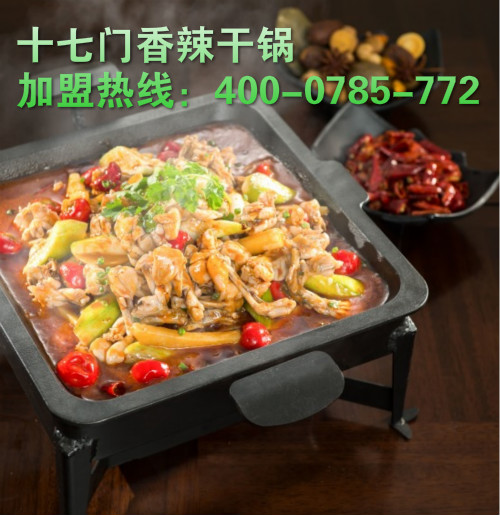 深圳干鍋加盟怎么樣_1