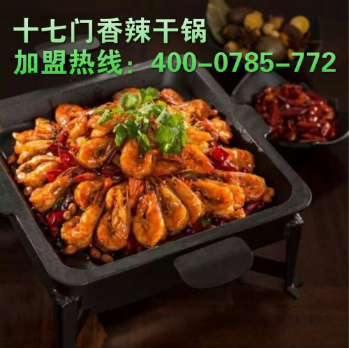 深圳干鍋加盟怎么樣_2