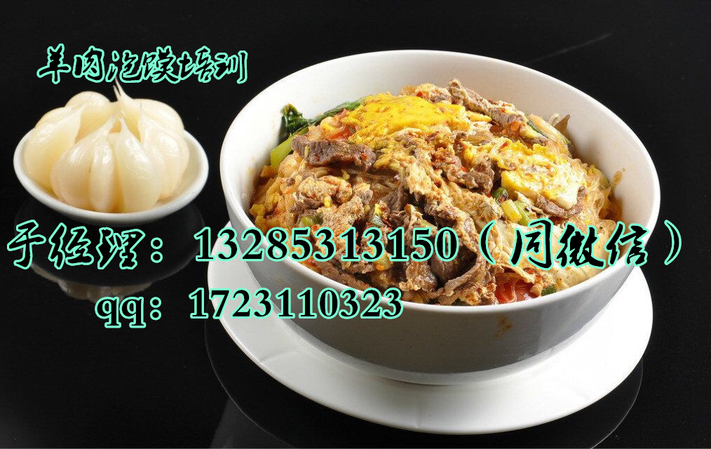 生意火到爆！低風險創(chuàng)業(yè)羊肉泡饃顧客多哪里教羊肉泡制作技術(shù)_3