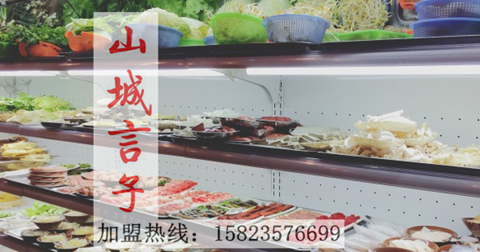 重慶火鍋加盟品牌（圖）_1