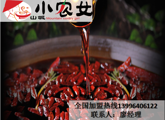 重慶九宮格火鍋加盟哪家好_1
