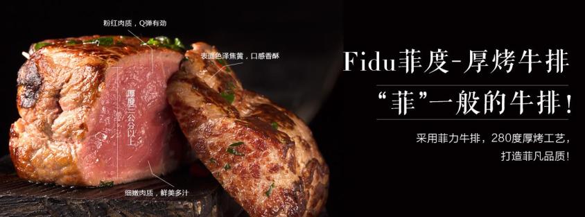 開一家牛排加盟店賺錢嗎？（圖）_1