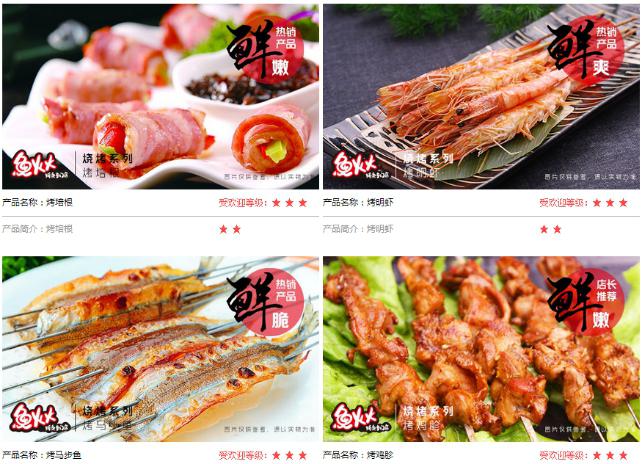 開一家魚火火烤魚加盟店賺錢嗎？（圖）_1