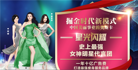 美容加盟店如何才能更快的促進成交（圖）_1