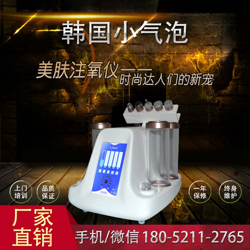 去黑头护理项目用什么仪器（图）_1