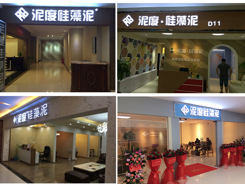 創(chuàng)業(yè)選硅藻泥加盟不簡單，加盟有方法【硅藻泥加盟】（圖）_6