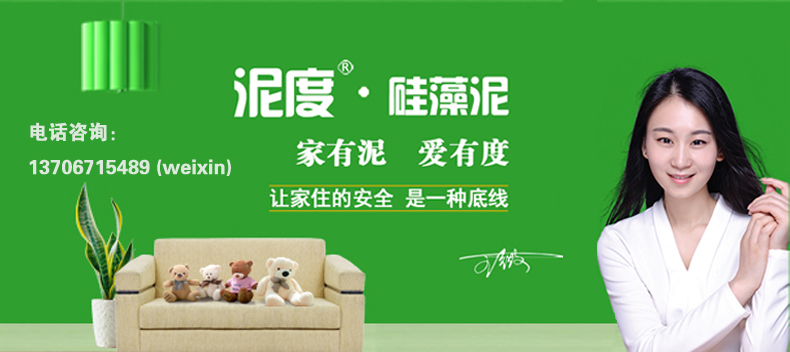 創(chuàng)業(yè)選硅藻泥加盟不簡單，加盟有方法【硅藻泥加盟】（圖）_8