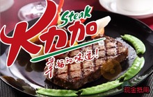 大力加牛排加盟費(fèi)（圖）_1