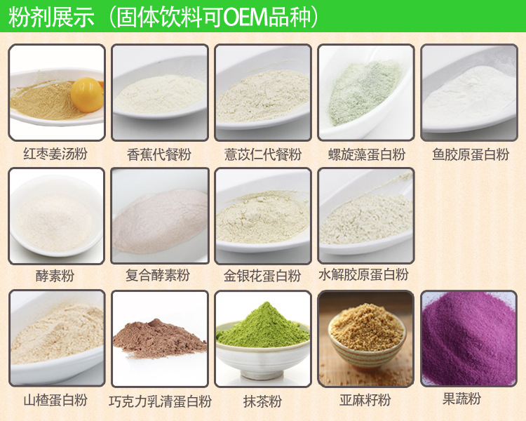 新疆葡萄仔固體飲料貼牌OEM直銷（圖）_2