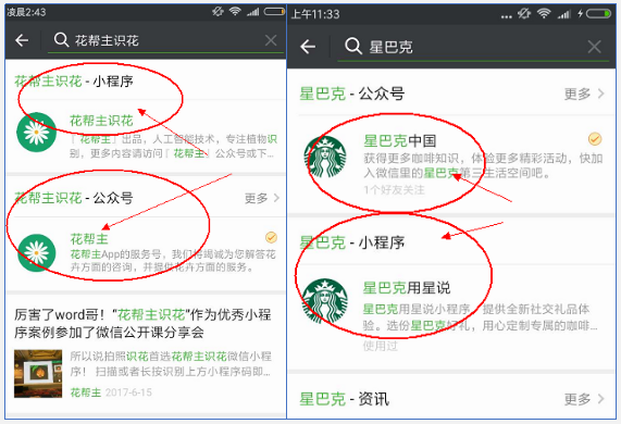 微信小程序開發(fā)（圖）_1
