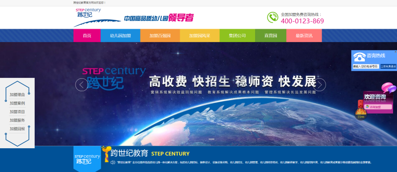 高品質幼兒園：招生宣傳無效？不如試試以下這些方法（圖）_2