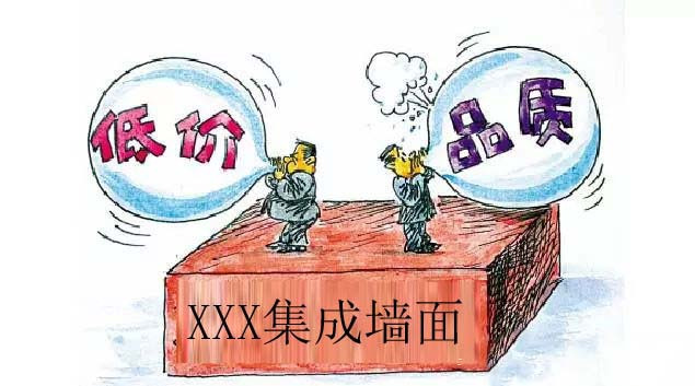 如何避免集成墻面的加盟騙局！（圖）_4