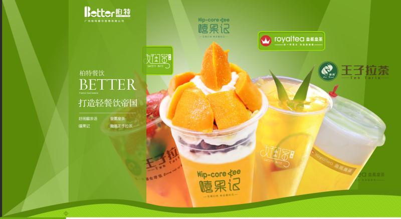 廣州柏特餐飲公司皇冕皇茶是騙子　真相令人尷尬（圖）_4