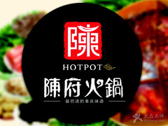 陳府火鍋加盟費用（圖）_1