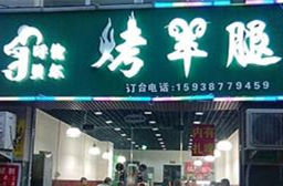 郴州哪里有培訓燒烤（圖）_2