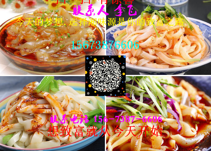 湖南拌粉炒粉技術(shù)培訓(xùn)（圖）_1