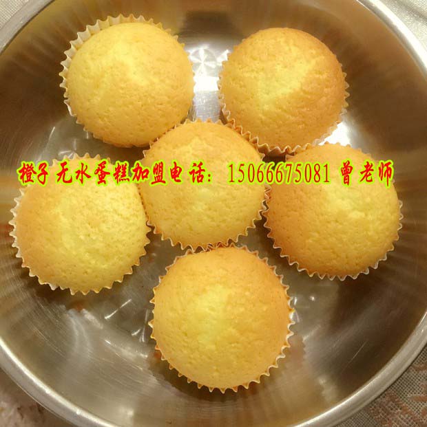 威海橙子無(wú)水蛋糕加盟街邊暢銷美食（圖）_1