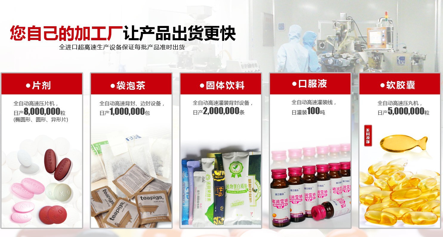 消化酶酵素片加工/清腸果蔬酵素壓片糖果貼牌代加工廠（圖）_5