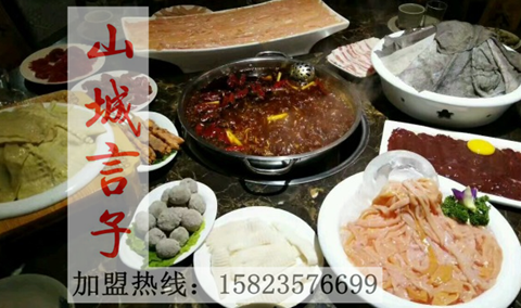 正宗重庆火锅加盟品牌哪家好_2