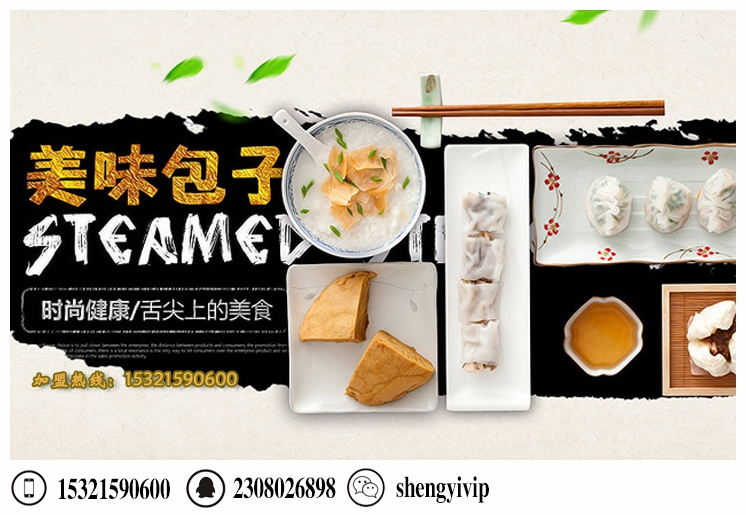 慶豐包子連鎖店-慶豐包子鋪加盟條件（圖）_1