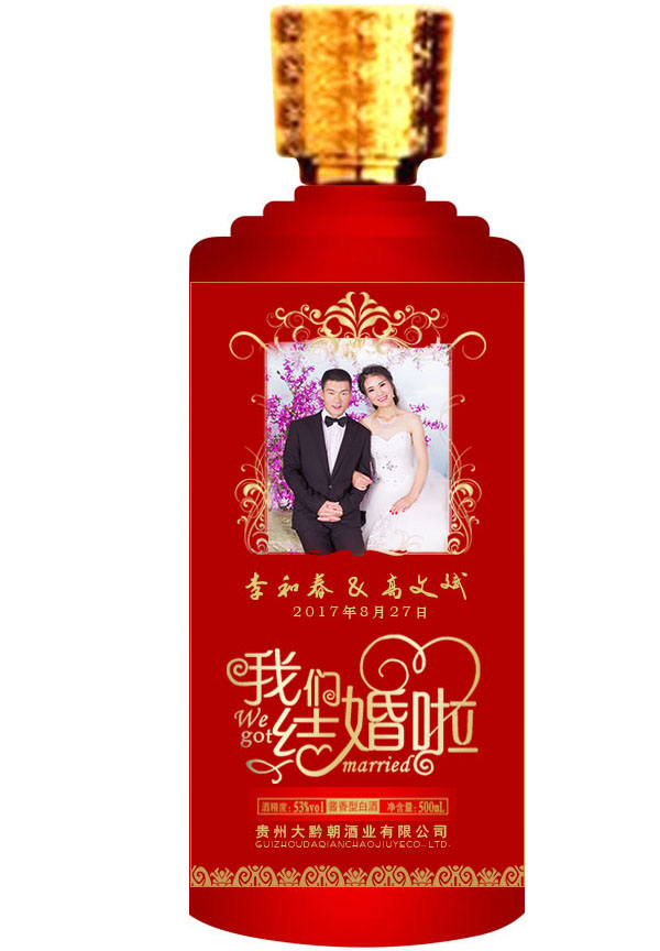 婚宴定制酒能給大家?guī)?lái)什么好處？（圖）_1