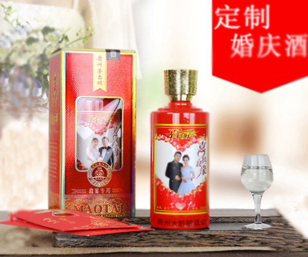 婚宴定制酒能給大家?guī)?lái)什么好處？（圖）_2
