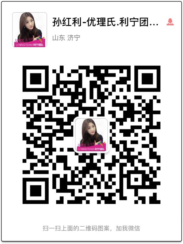 優(yōu)理氏水光睡眠面膜誠招代理，利寧團(tuán)隊(duì)——王者之師_4