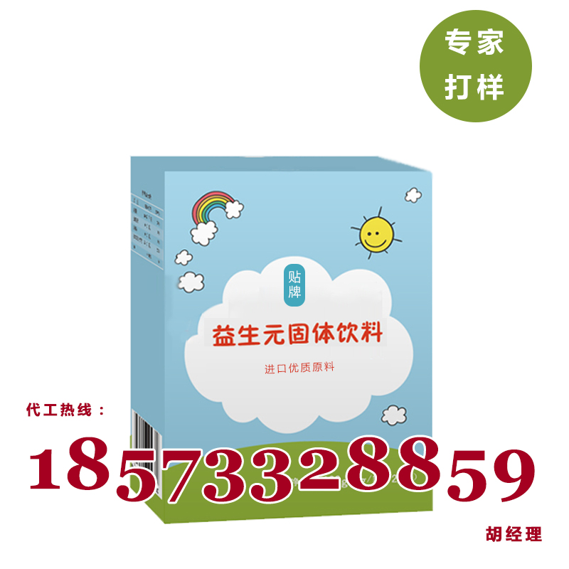 湖南益生菌粉代加工ODM廠家包工包料益生菌生產(chǎn)（圖）_1