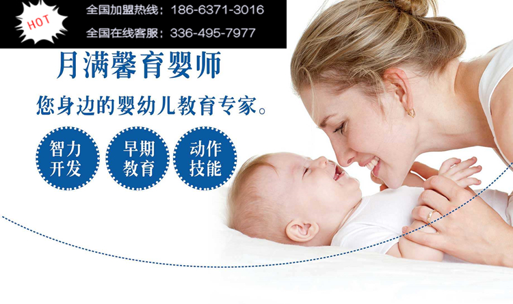 月嫂育兒早教加盟費用（圖）_1