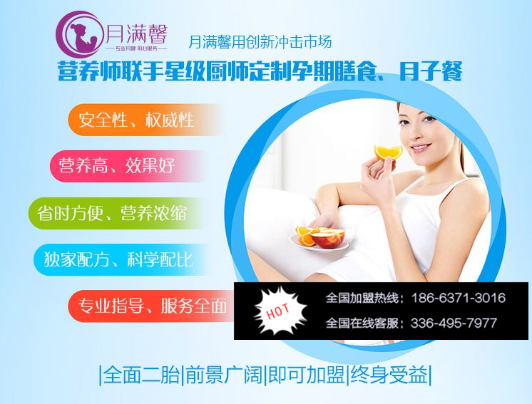 月嫂育兒早教加盟費用（圖）_2