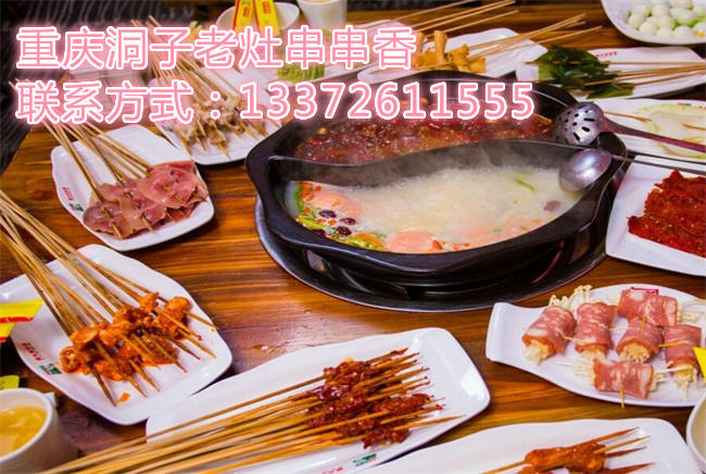 成都正宗串串香加盟品牌哪家好（圖）_1