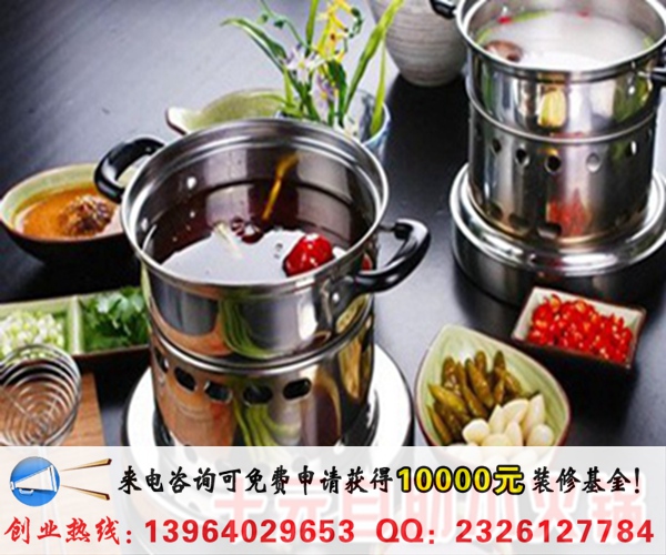 轉(zhuǎn)轉(zhuǎn)樂(lè)小火鍋加盟多少錢(qián)(圖)_1