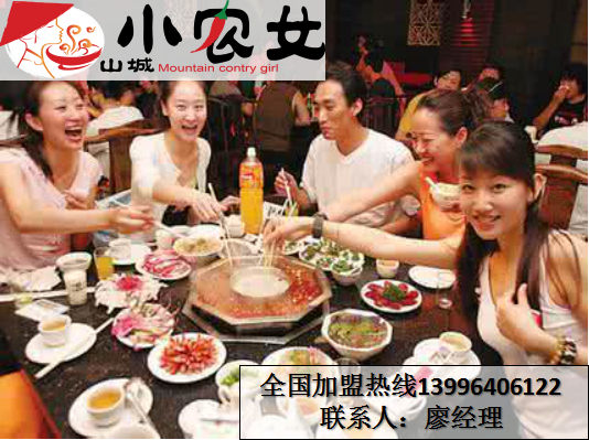 味道最好的重慶火鍋加盟店（圖）_1