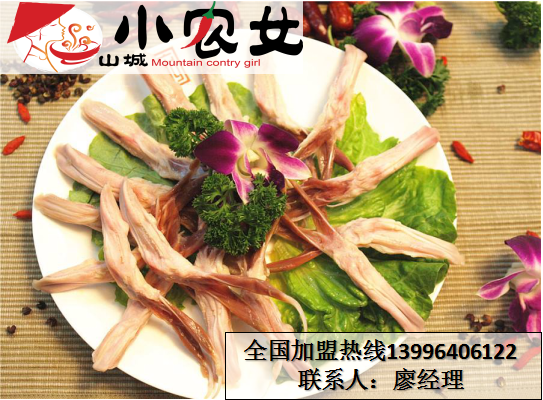 味道最好的重慶火鍋加盟店（圖）_2